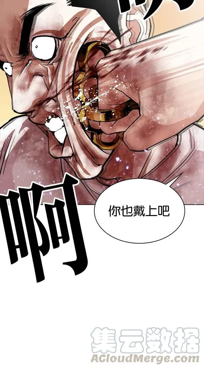 [第304话] 金基明 [03] 第56页