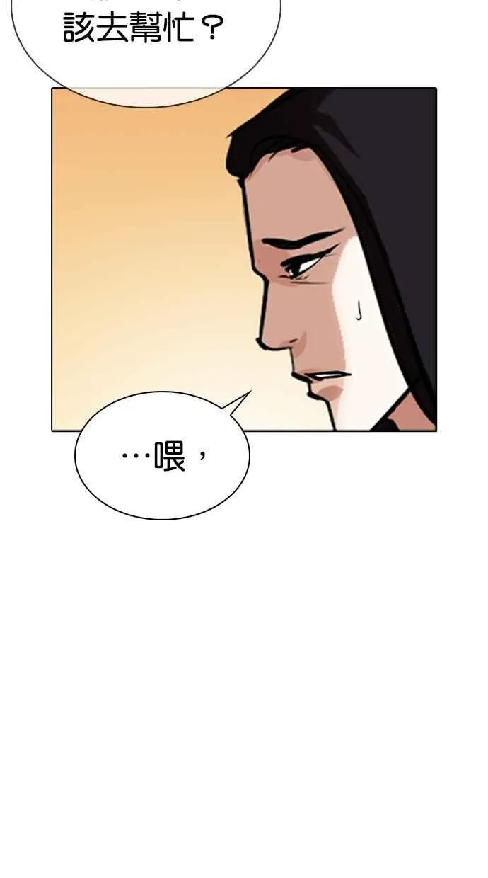 [第304话] 金基明 [03] 第60页
