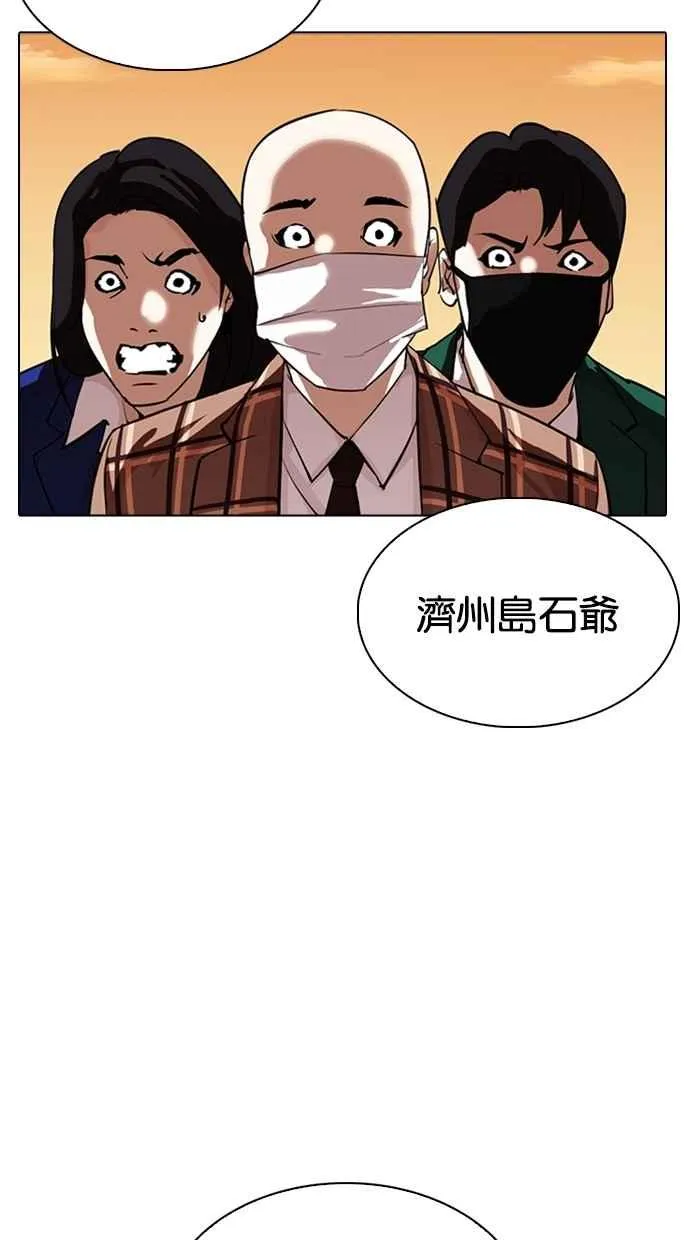 [第304话] 金基明 [03] 第10页