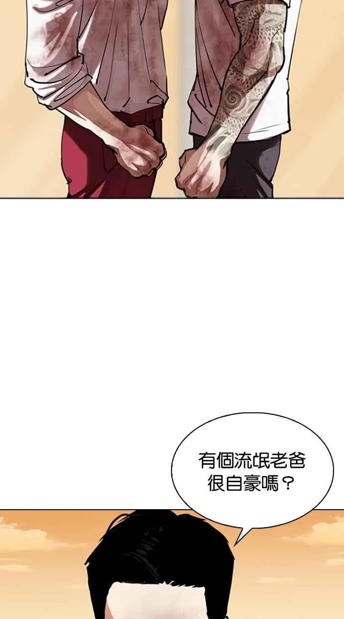 [第304话] 金基明 [03] 第69页