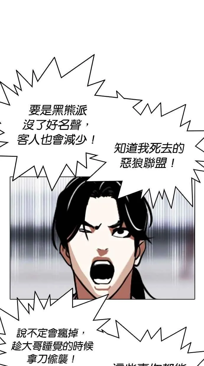 [第306话] 金基明 [05] 第28页