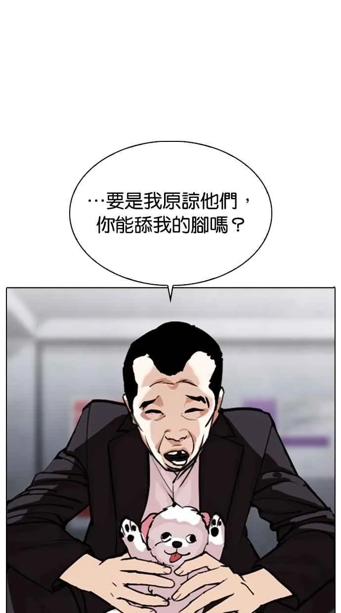 [第306话] 金基明 [05] 第14页