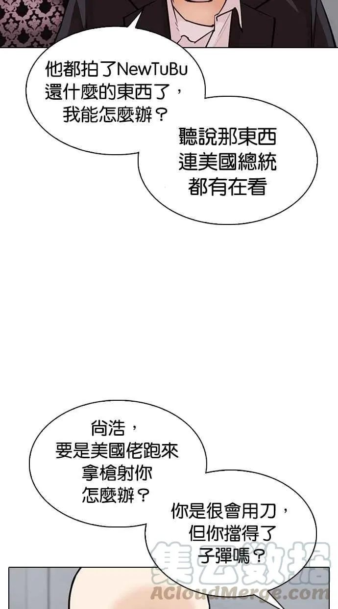 [第306话] 金基明 [05] 第41页