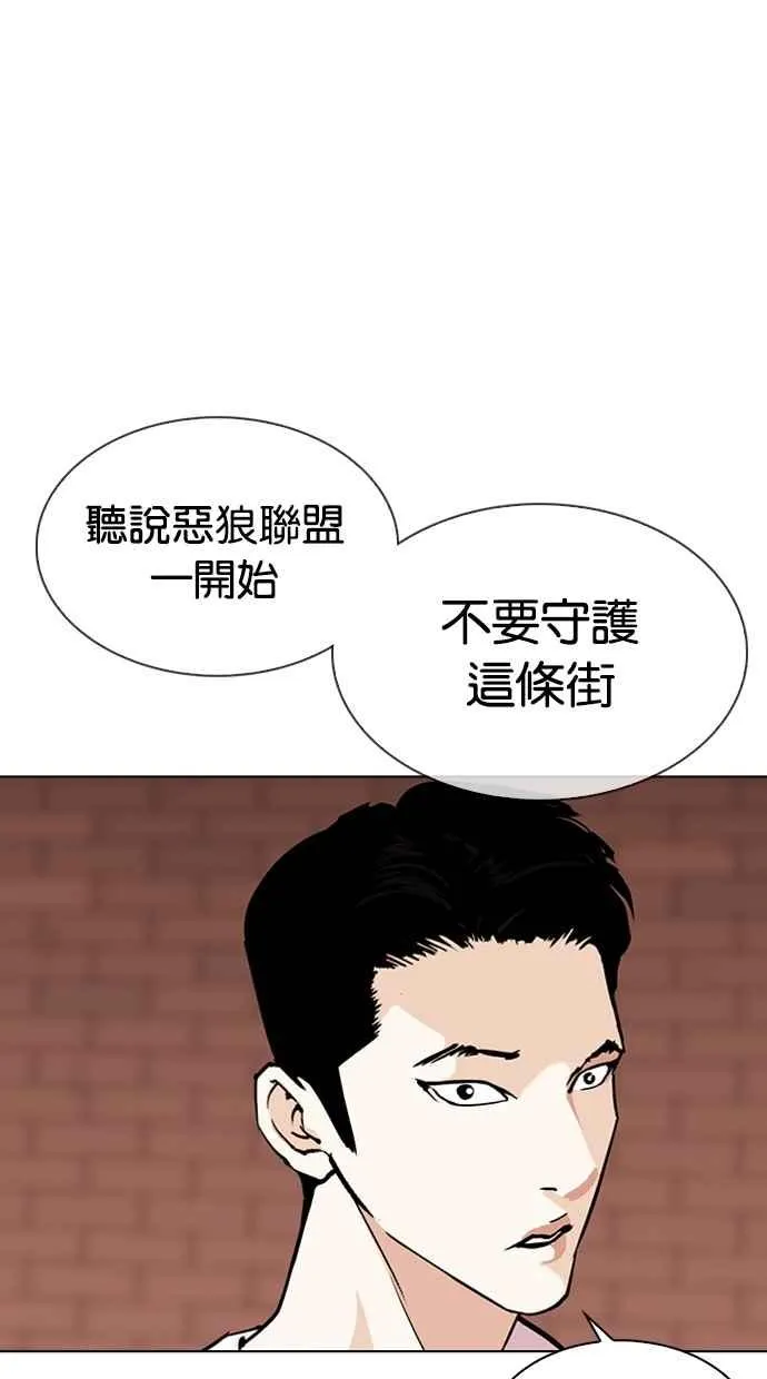 [第306话] 金基明 [05] 第105页