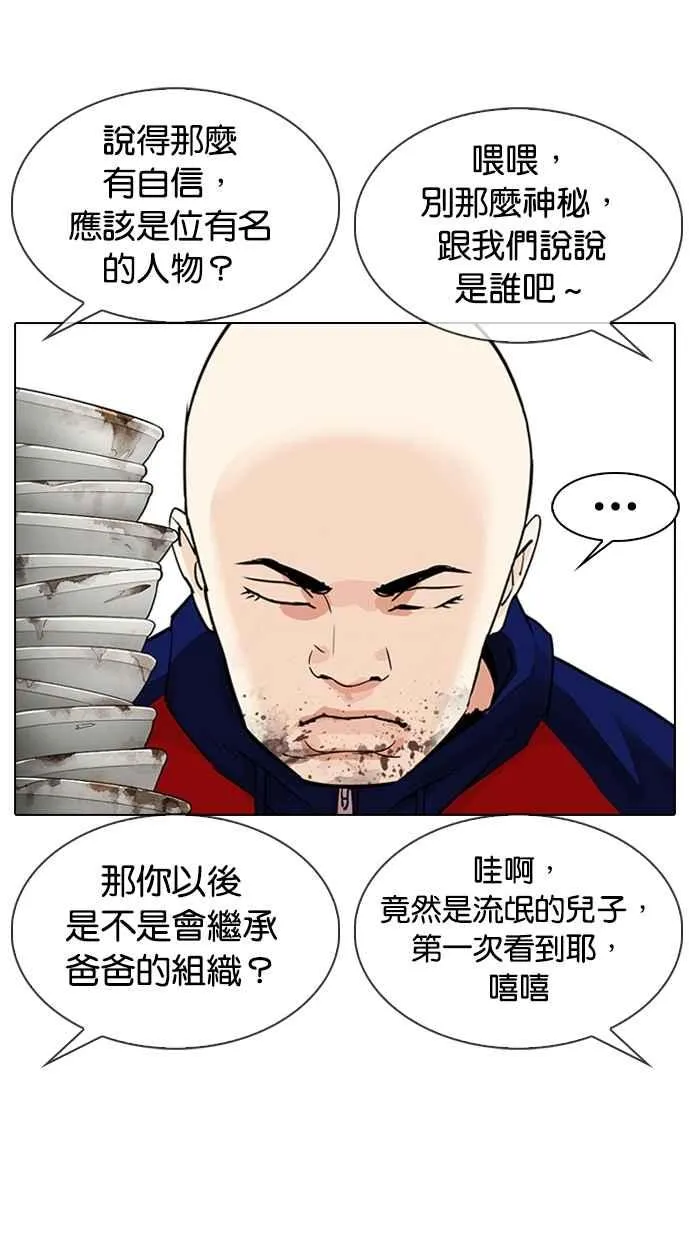 [第306话] 金基明 [05] 第62页