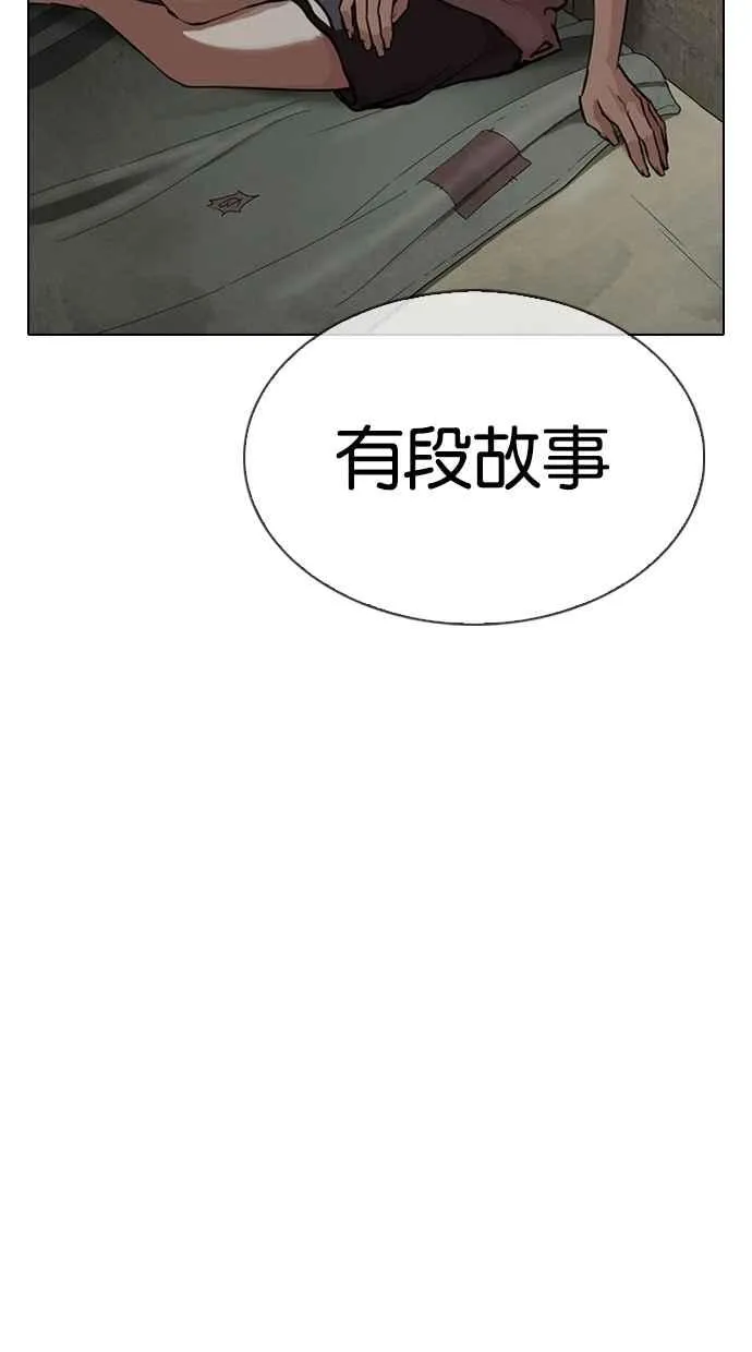 [第306话] 金基明 [05] 第98页