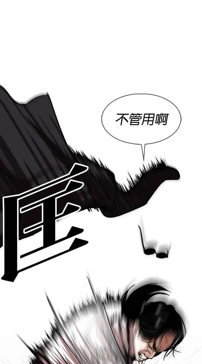 [第306话] 金基明 [05] 第18页
