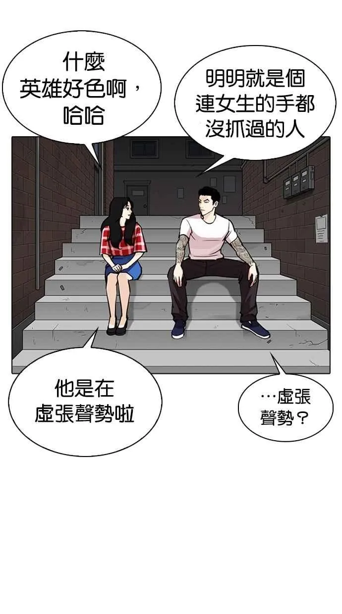 [第306话] 金基明 [05] 第103页