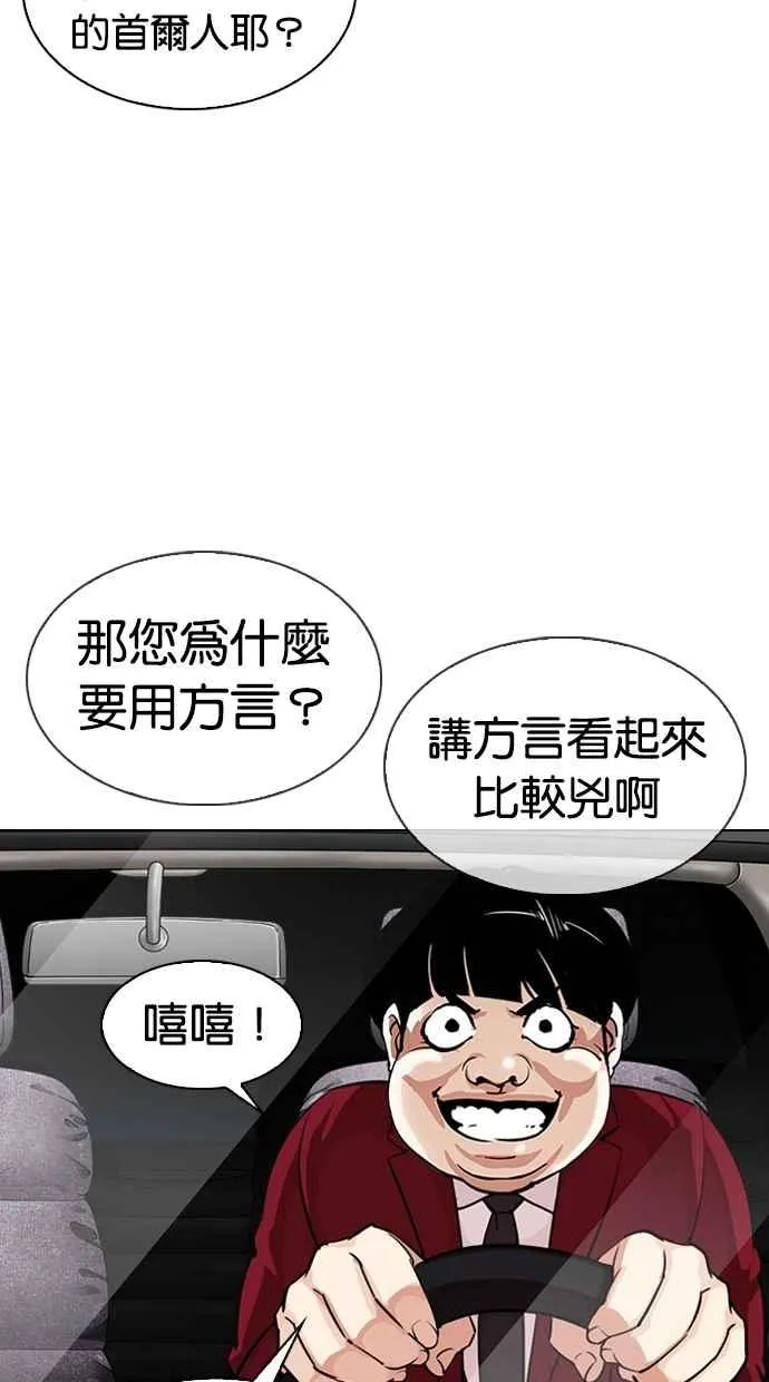 [第306话] 金基明 [05] 第47页