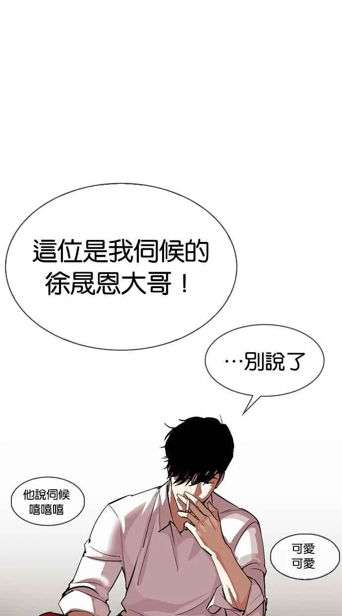 [第306话] 金基明 [05] 第59页