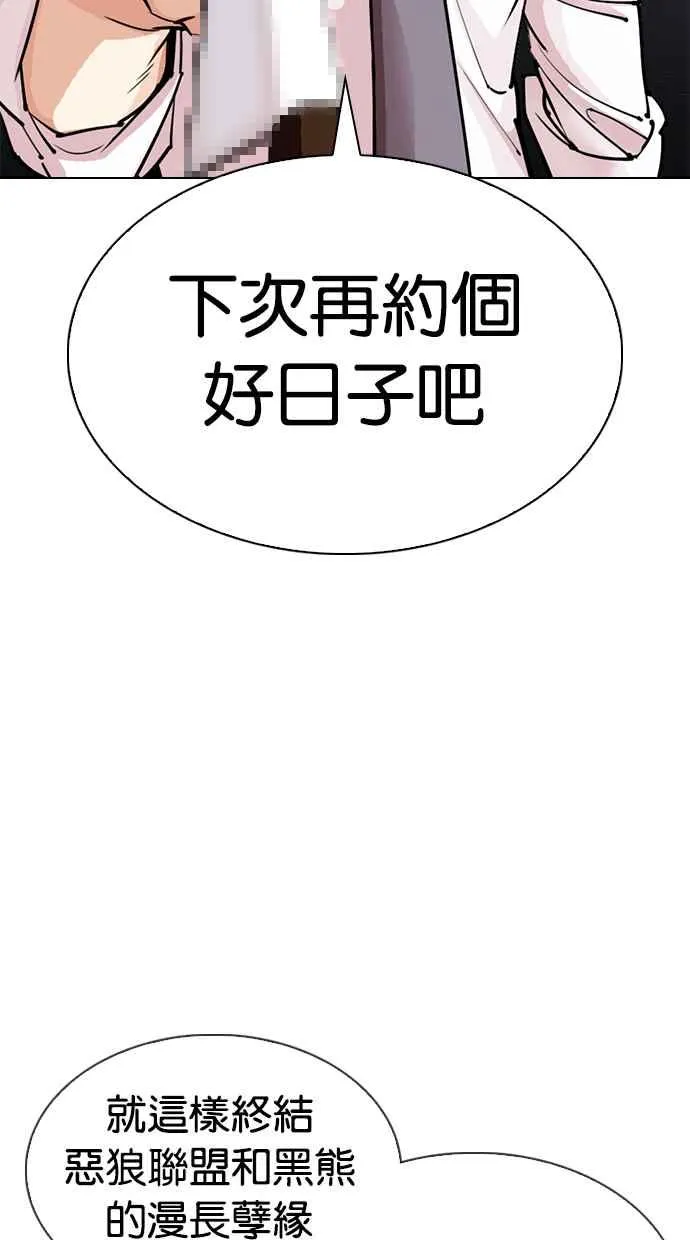 [第306话] 金基明 [05] 第35页