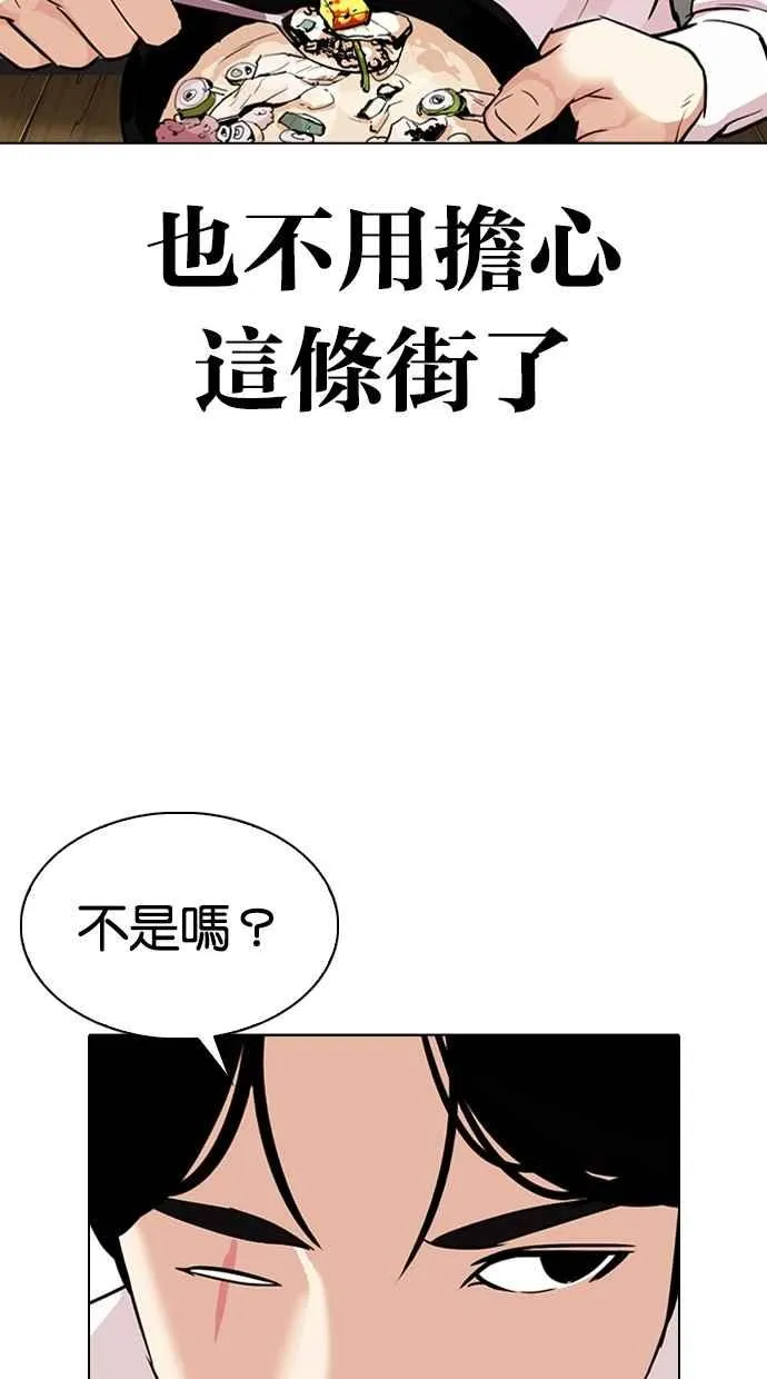 [第306话] 金基明 [05] 第134页