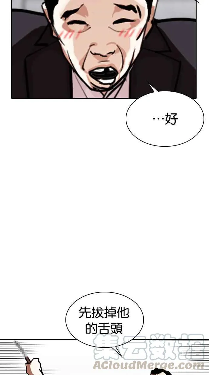 [第306话] 金基明 [05] 第16页