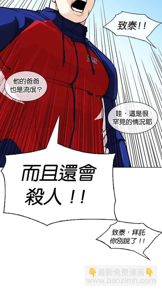 [第306话] 金基明 [05] 第64页