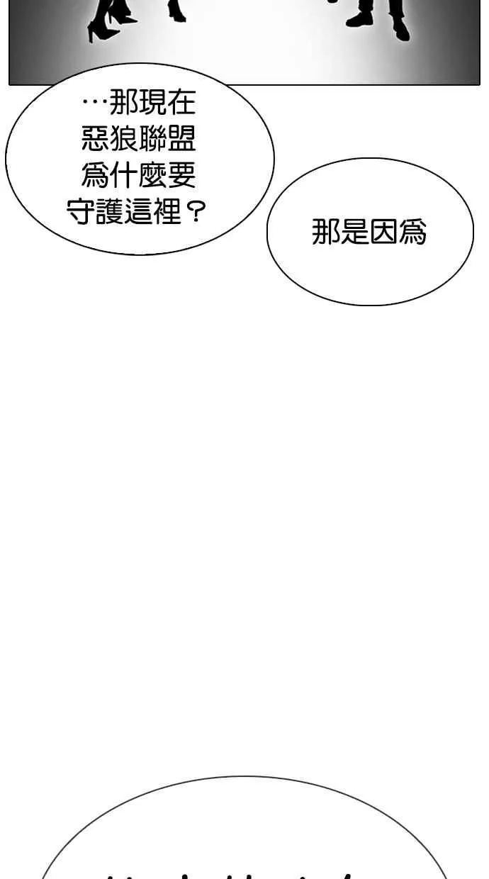 [第306话] 金基明 [05] 第107页