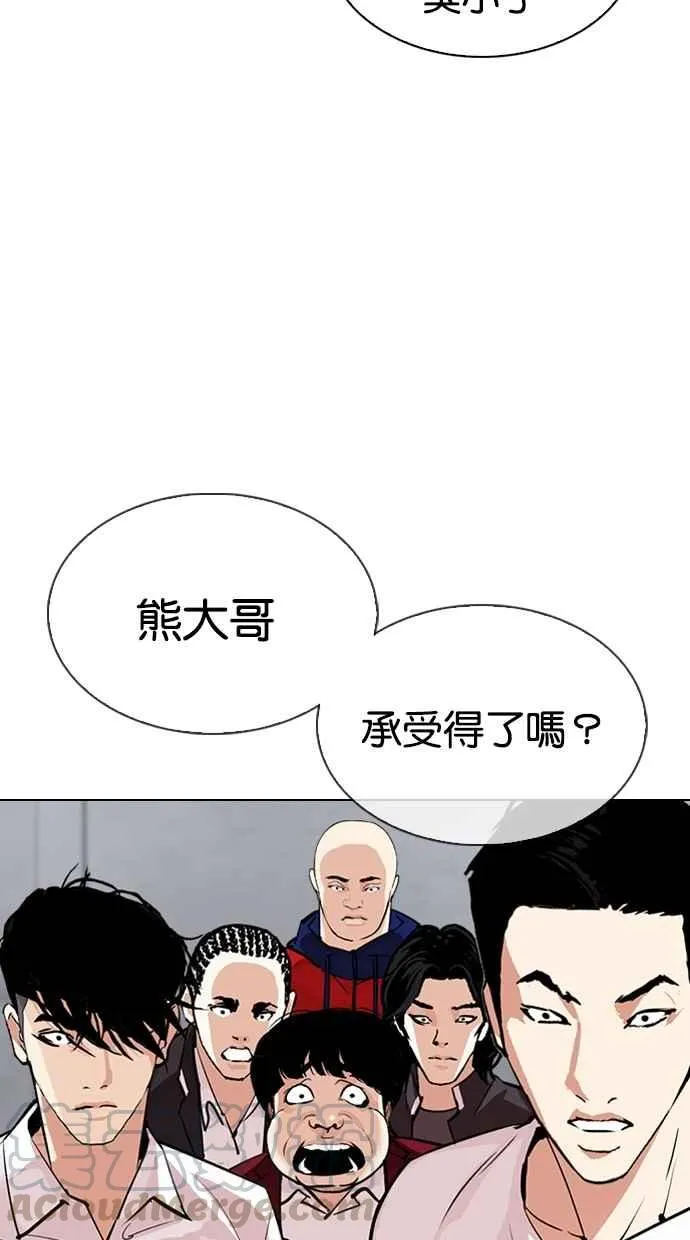 [第306话] 金基明 [05] 第21页