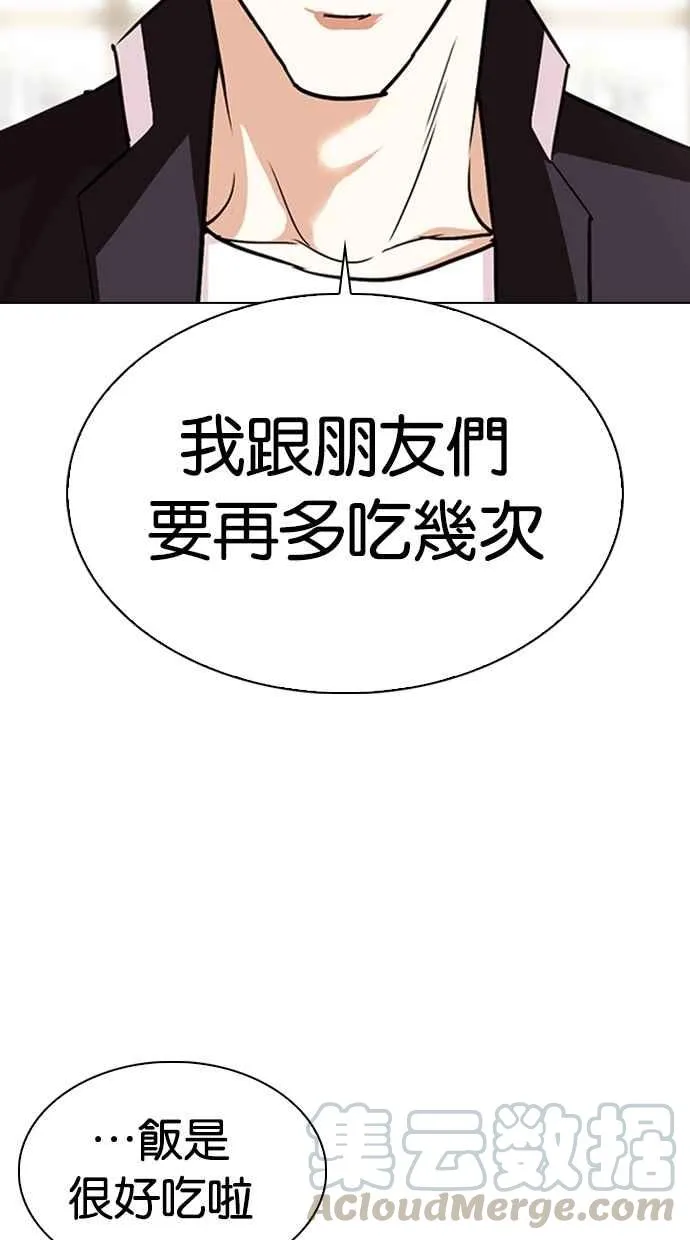[第306话] 金基明 [05] 第131页