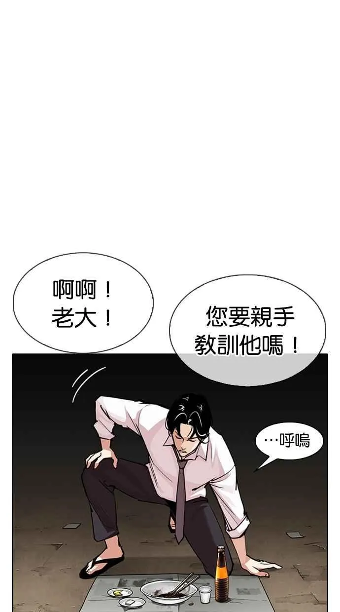 [第306话] 金基明 [05] 第80页