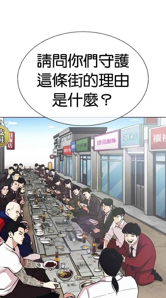 [第306话] 金基明 [05] 第69页