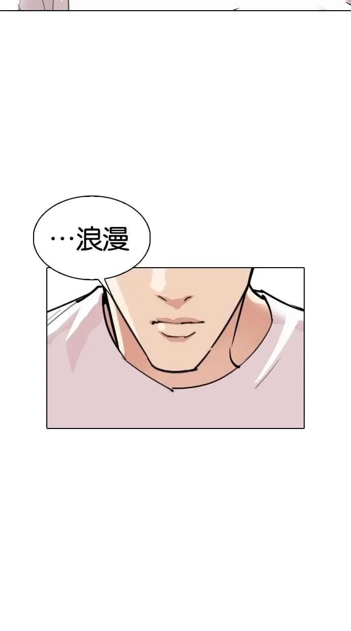 [第306话] 金基明 [05] 第122页