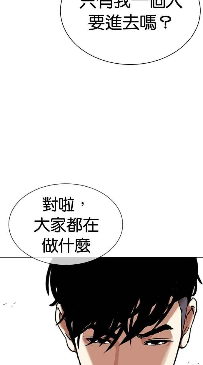 [第306话] 金基明 [05] 第4页