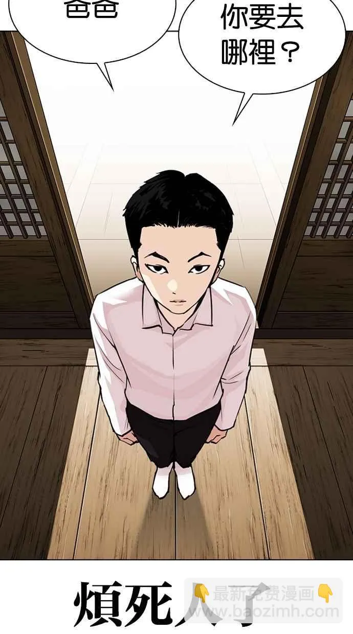 [第306话] 金基明 [05] 第84页