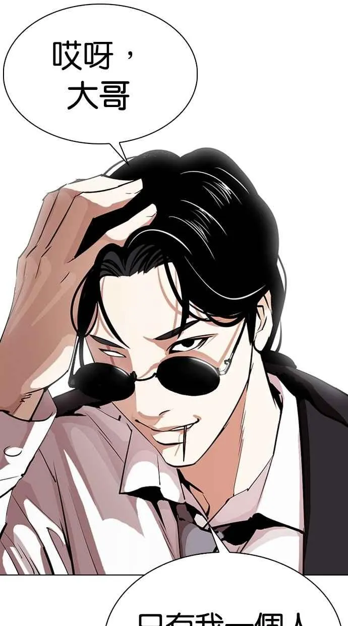 [第306话] 金基明 [05] 第3页