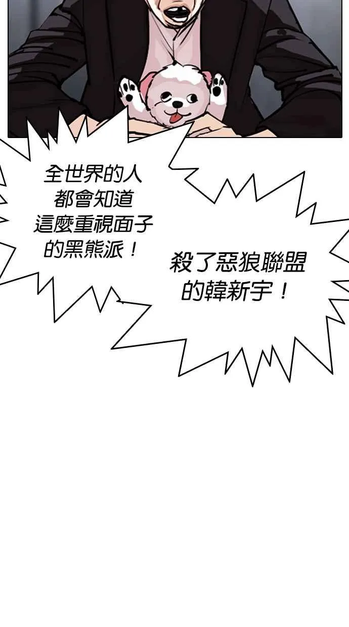 [第306话] 金基明 [05] 第27页
