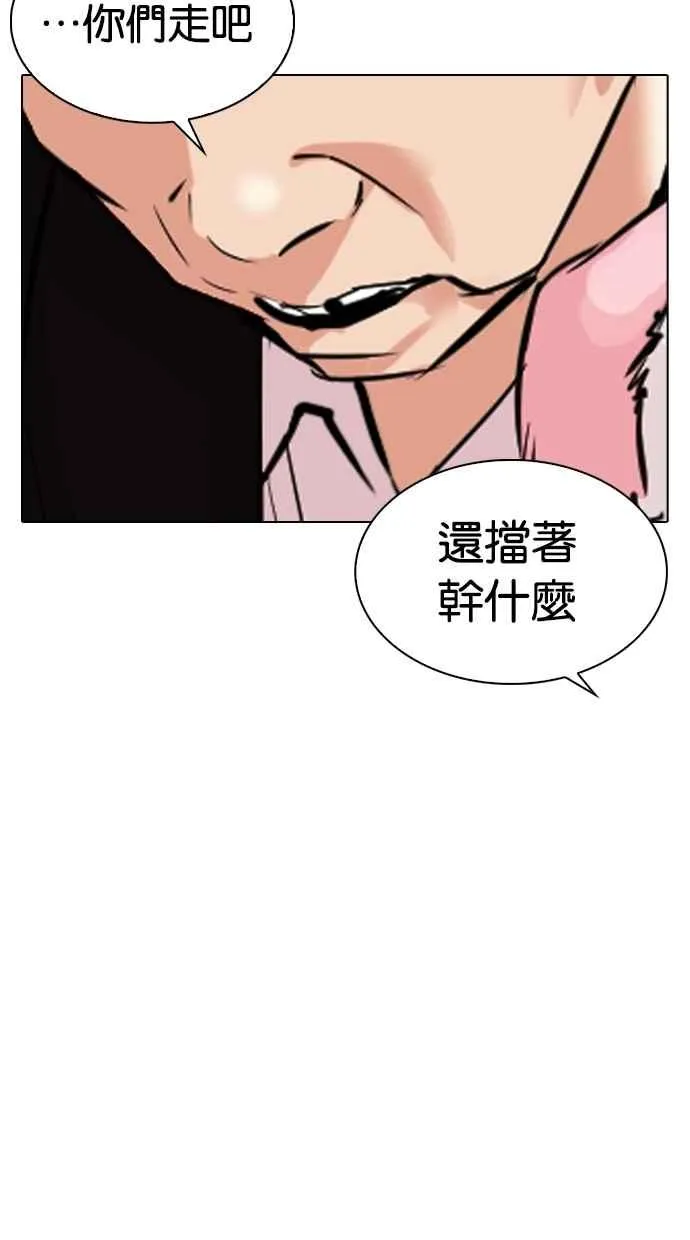 [第306话] 金基明 [05] 第37页