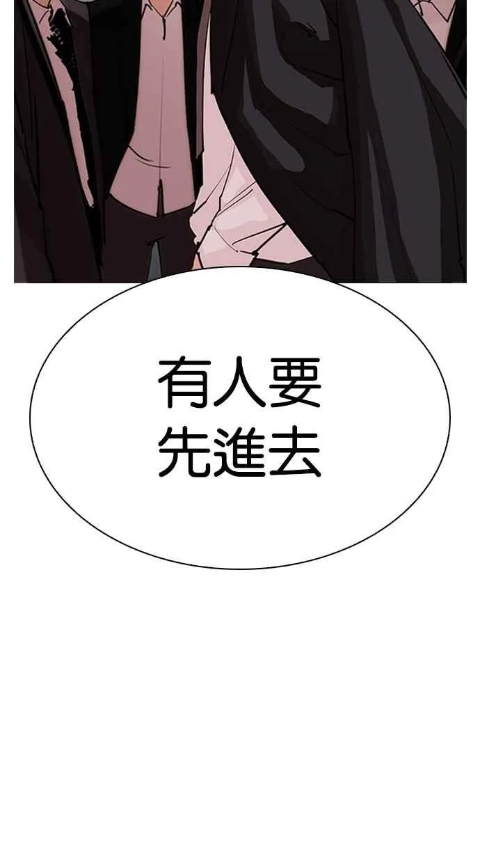 [第306话] 金基明 [05] 第2页