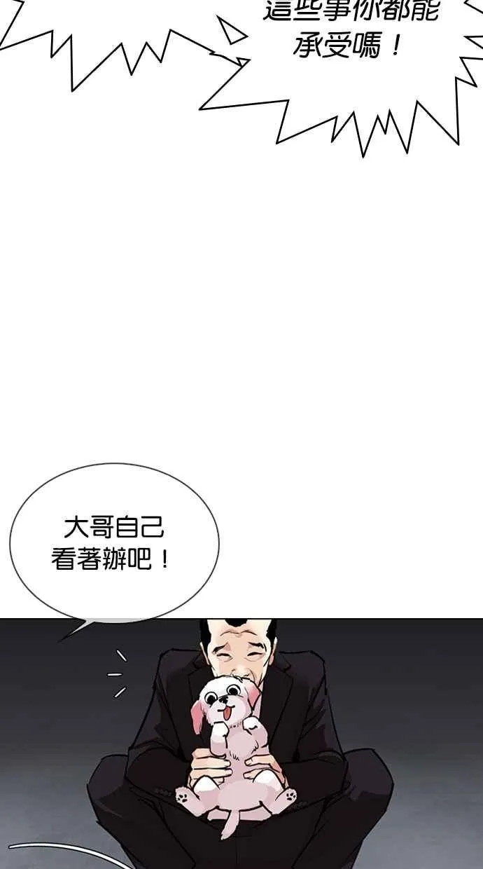 [第306话] 金基明 [05] 第29页
