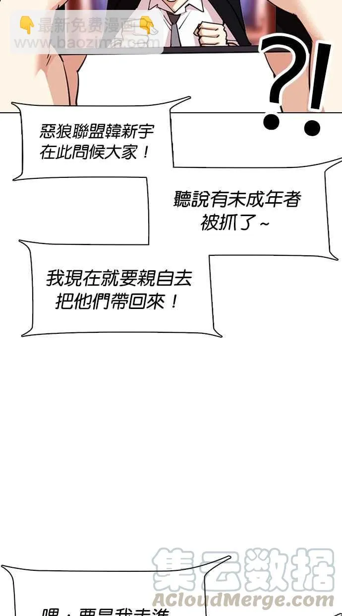 [第306话] 金基明 [05] 第31页