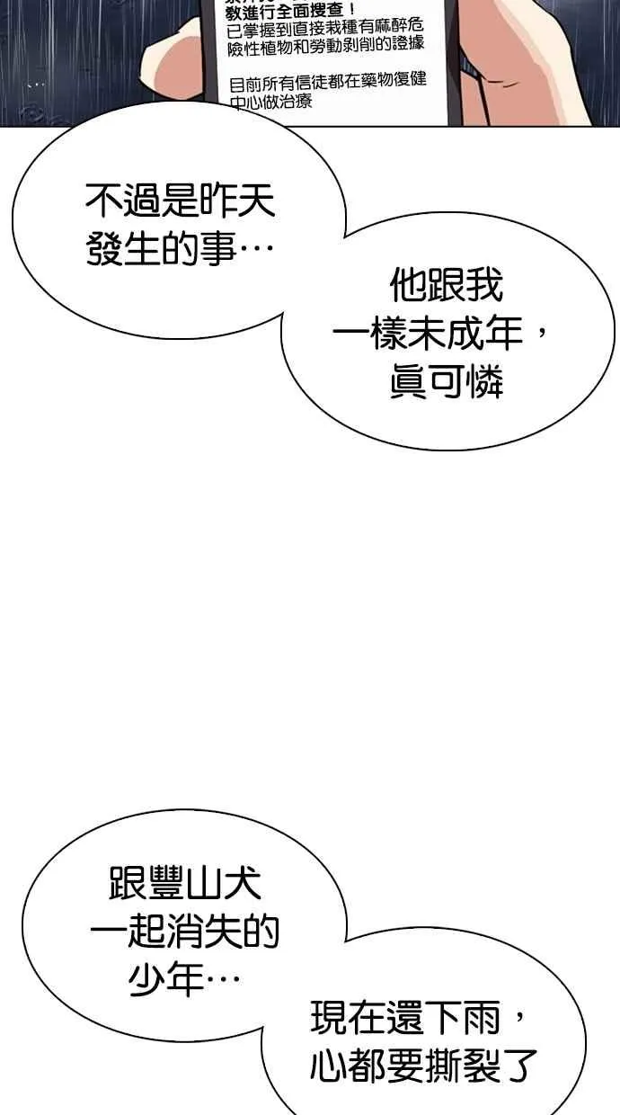 [第306话] 金基明 [05] 第148页
