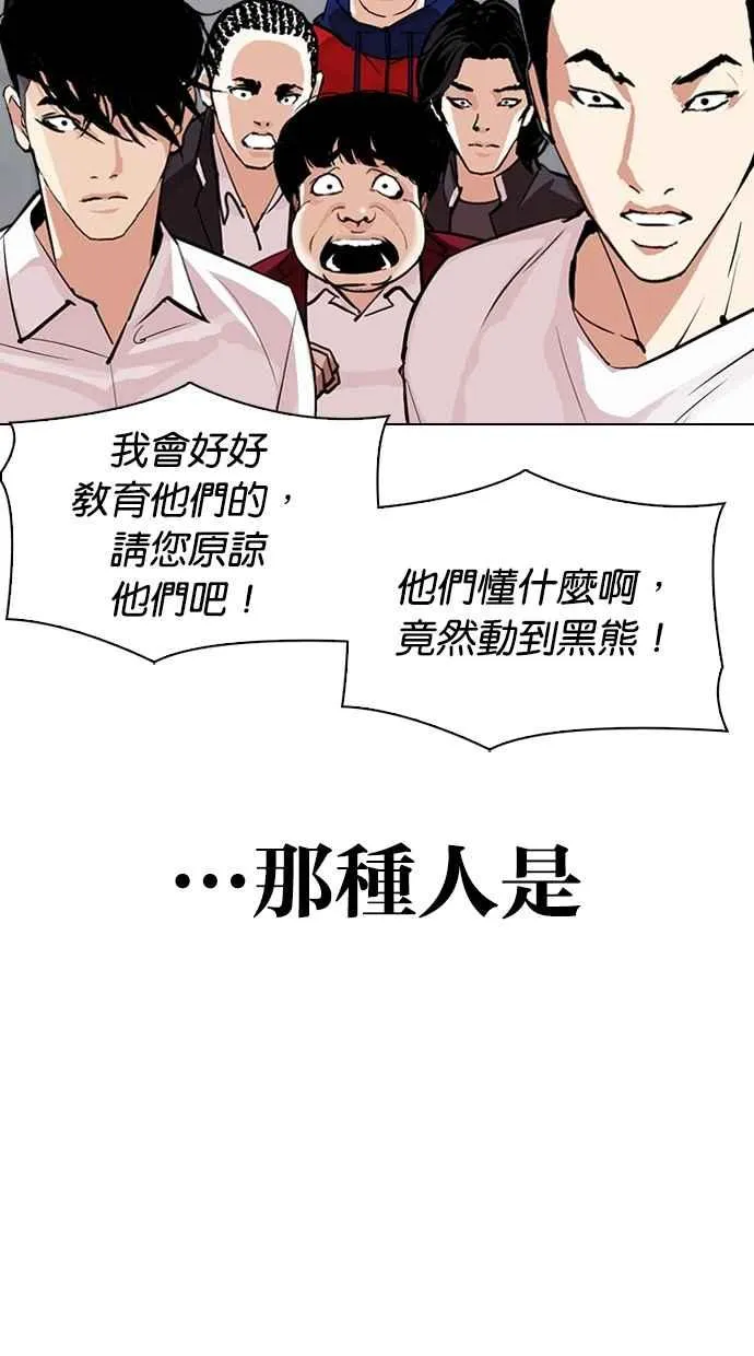 [第306话] 金基明 [05] 第12页