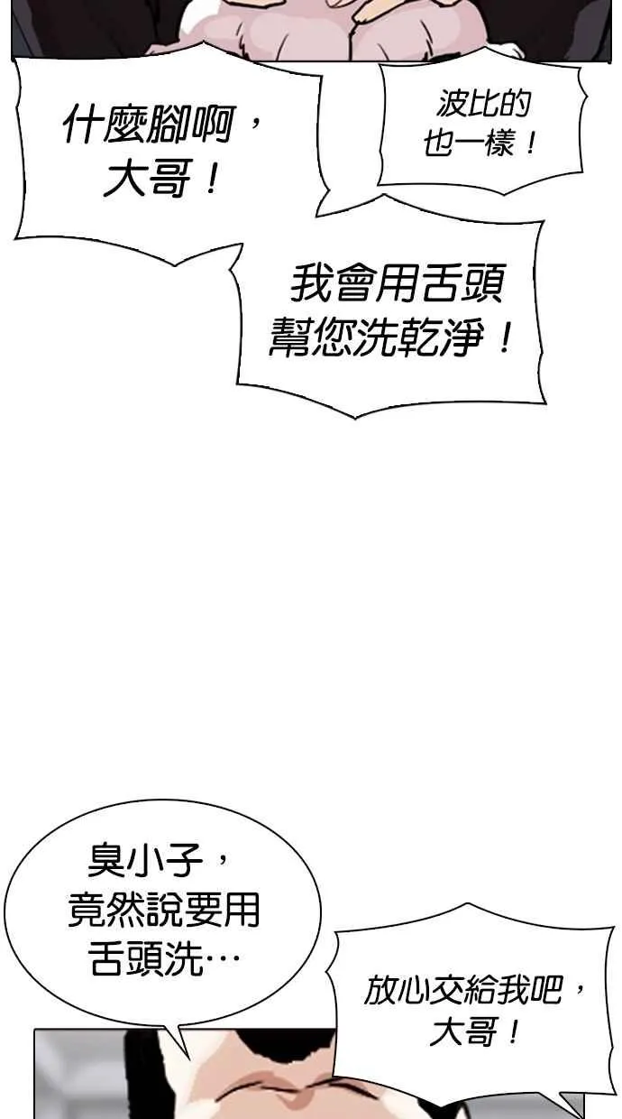 [第306话] 金基明 [05] 第15页