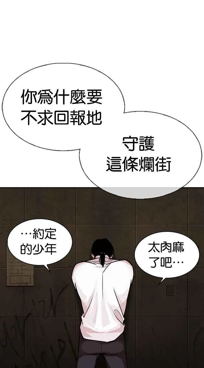 [第306话] 金基明 [05] 第118页