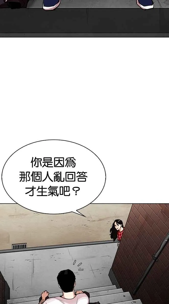 [第306话] 金基明 [05] 第100页