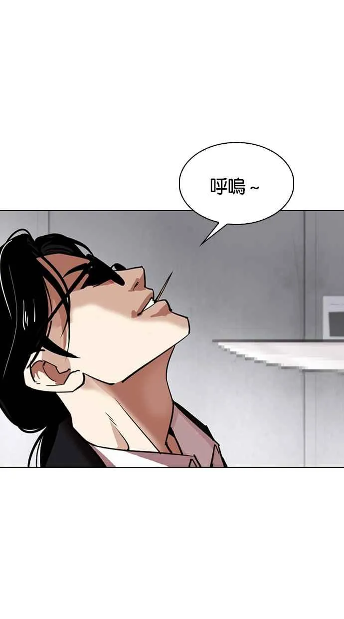 [第306话] 金基明 [05] 第8页