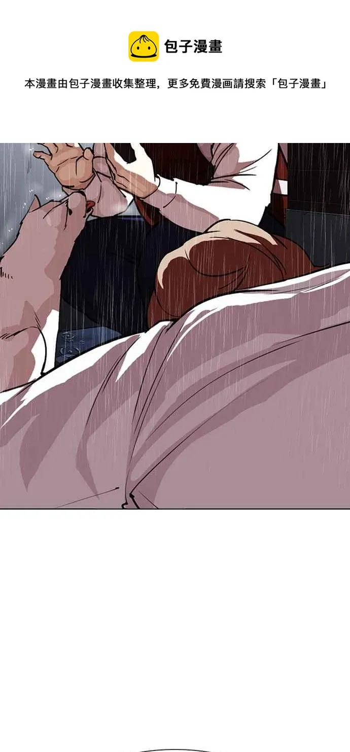 [第306话] 金基明 [05] 第157页