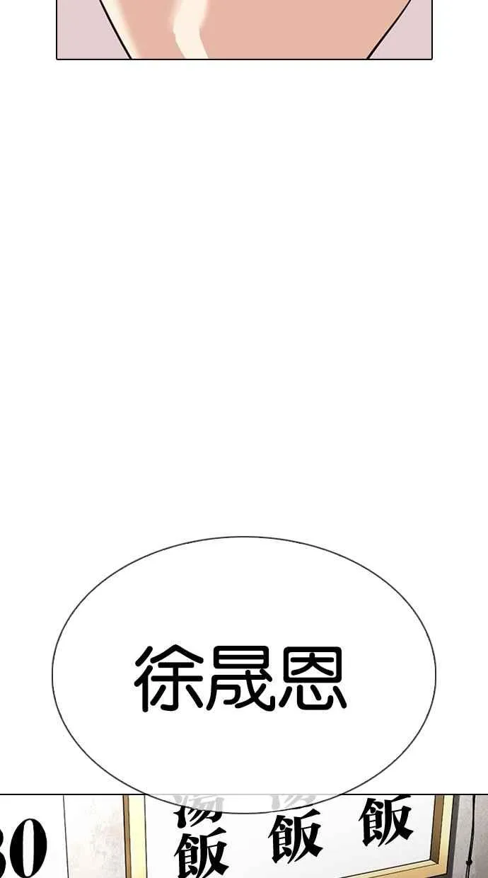 [第306话] 金基明 [05] 第135页