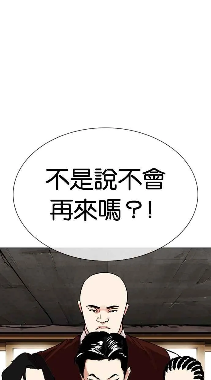 [第306话] 金基明 [05] 第128页