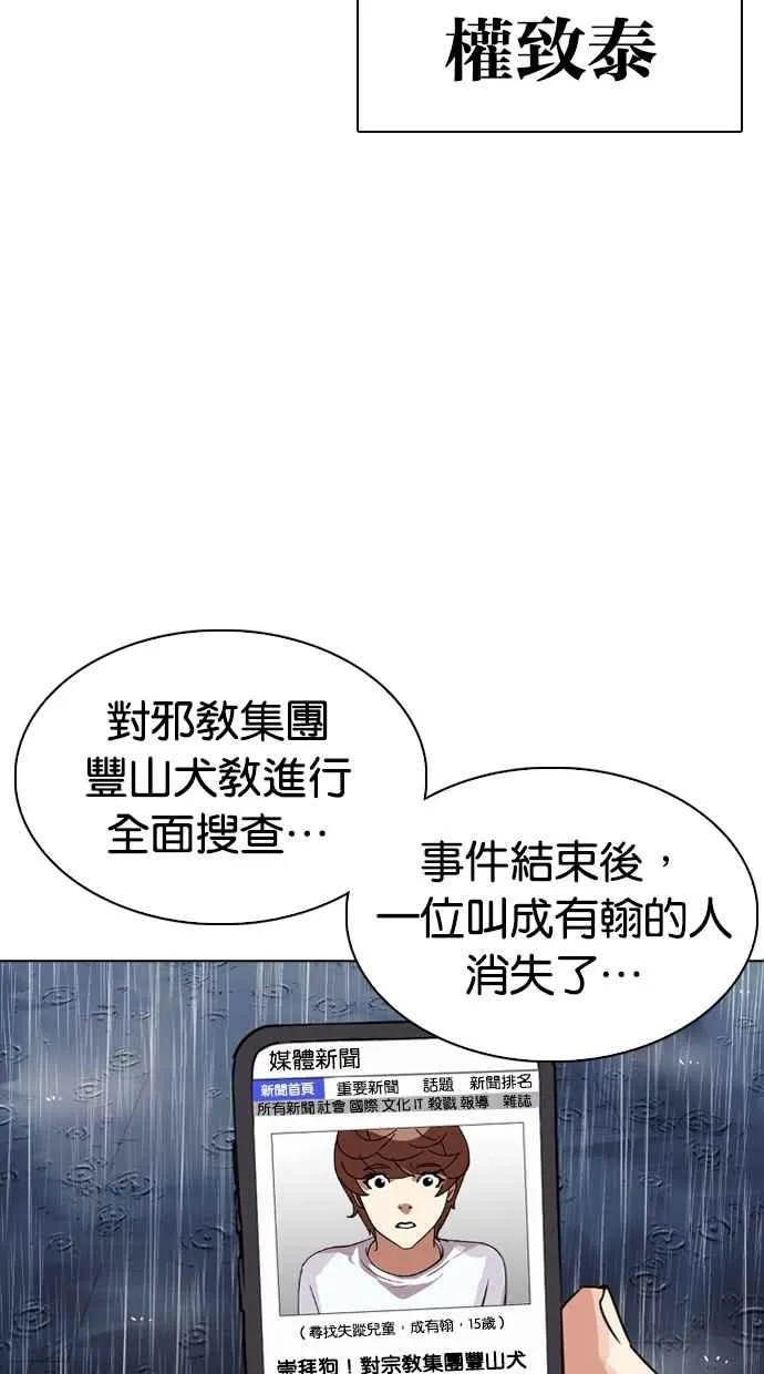 [第306话] 金基明 [05] 第147页
