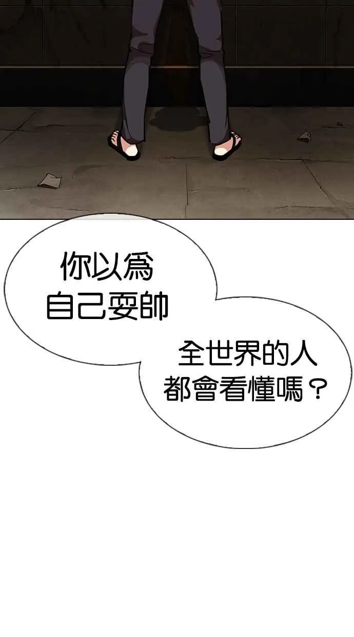 [第306话] 金基明 [05] 第119页