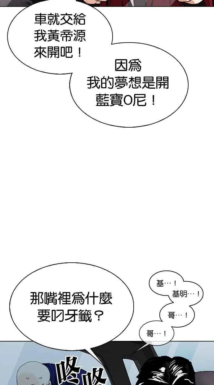 [第306话] 金基明 [05] 第48页