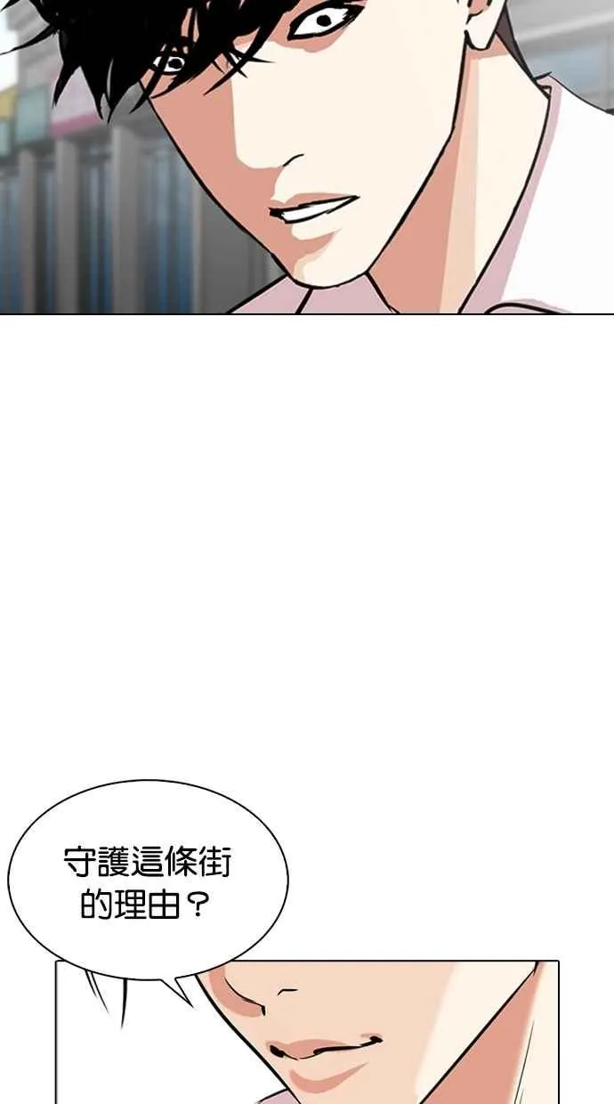 [第306话] 金基明 [05] 第72页