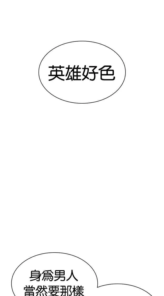 [第306话] 金基明 [05] 第95页