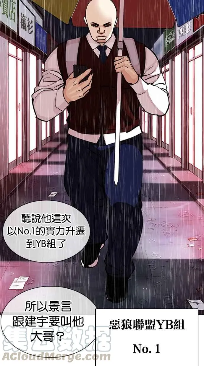 [第306话] 金基明 [05] 第146页