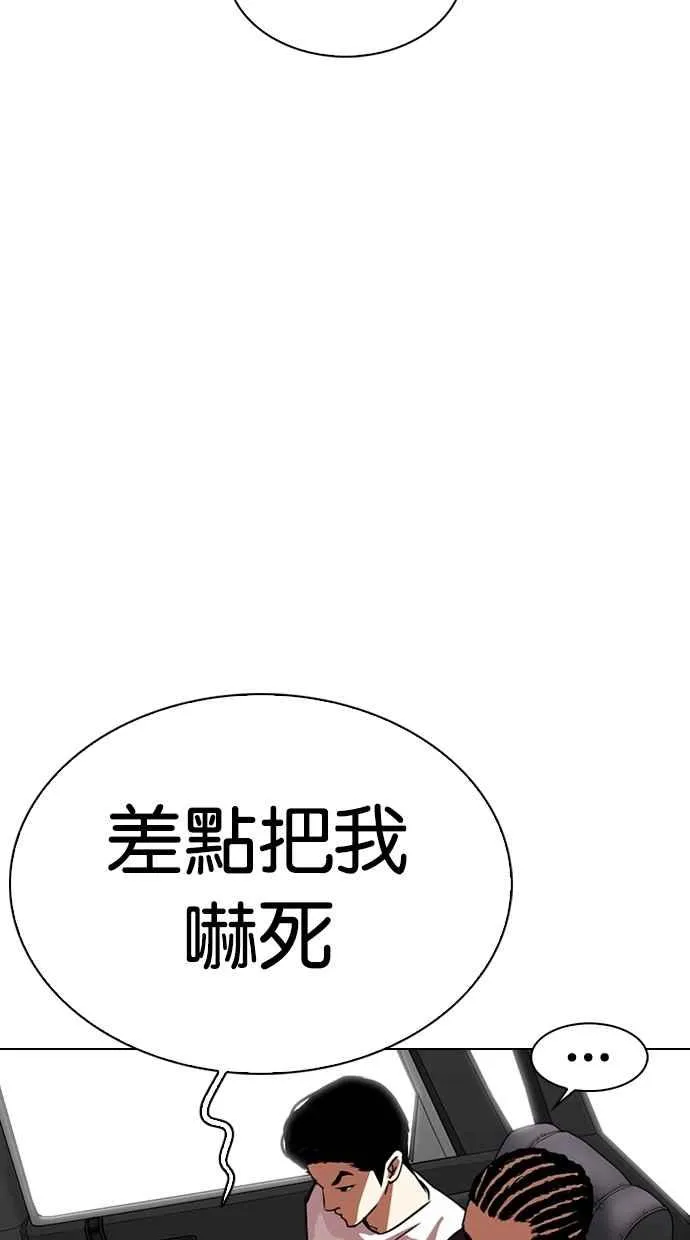 [第306话] 金基明 [05] 第45页