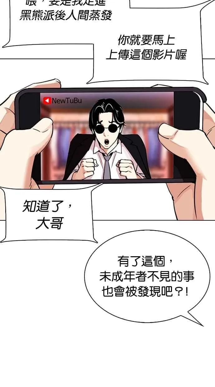 [第306话] 金基明 [05] 第32页