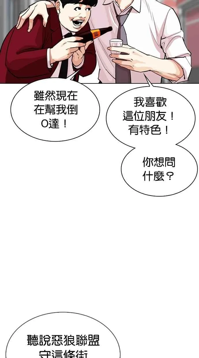 [第306话] 金基明 [05] 第67页